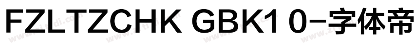 FZLTZCHK GBK1 0字体转换